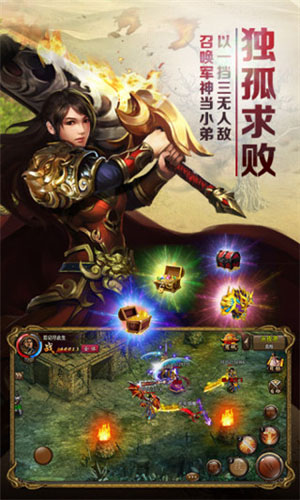 屠龙霸业oppo登录版下载