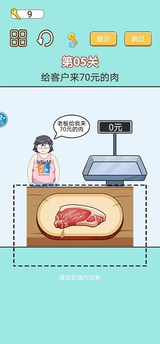 称重达人手机版 称重达人游戏下载