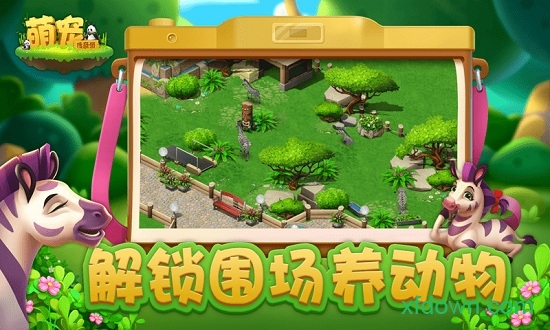 萌宠传奇消手游 萌宠传奇消游戏下载