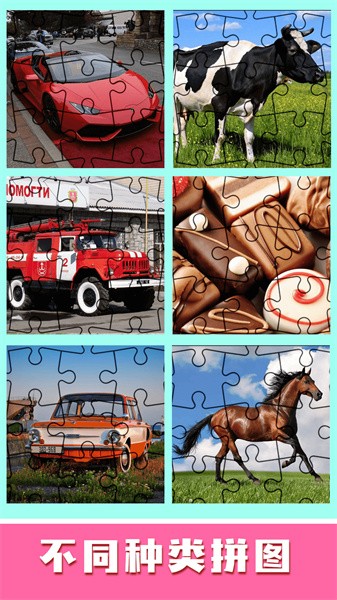 儿童趣味拼图游戏