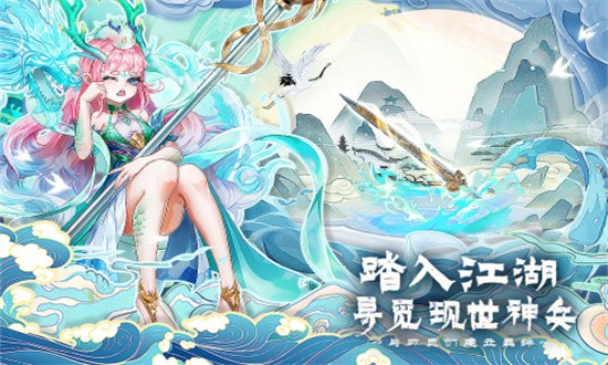 百川铸魂录游戏下载