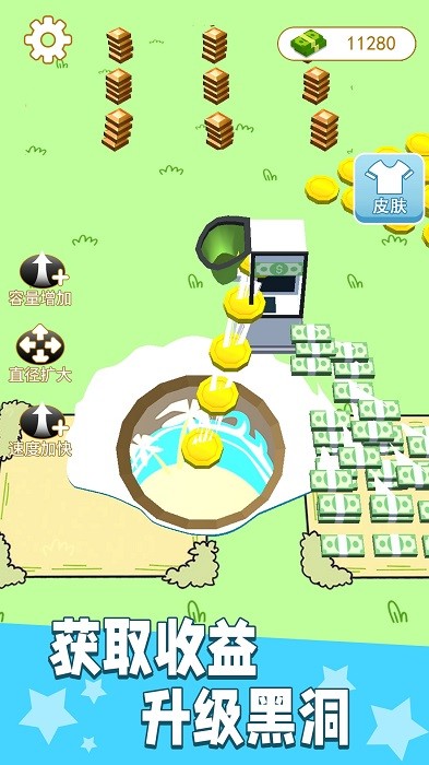 3D黑洞吞噬城市下载