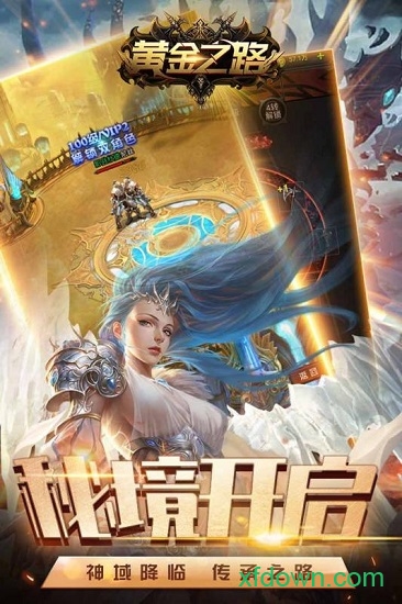黄金之路游戏下载