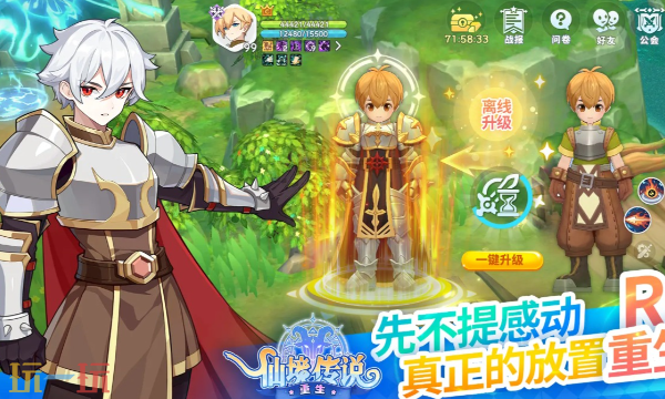 仙境传说重生可以赚钱吗 搬砖变现全攻略