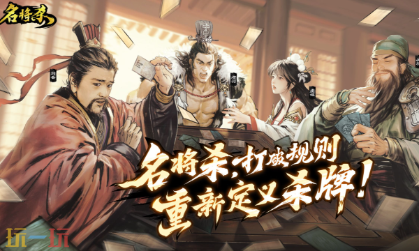 名将杀礼包码有哪些 最新可用兑换码汇总