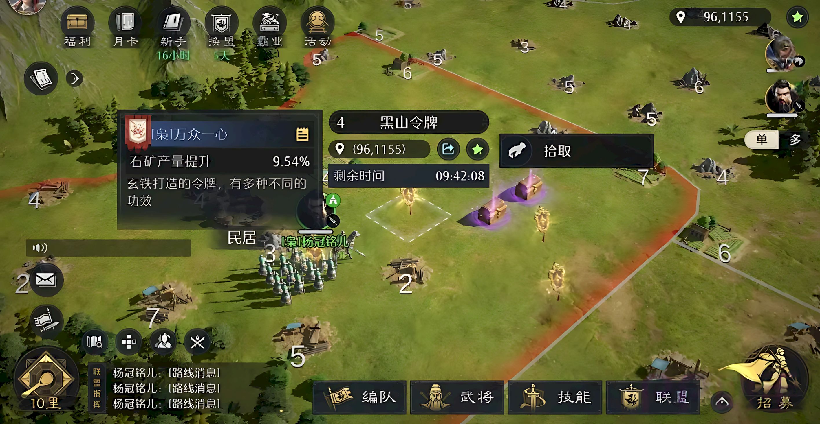 九牧之野胜者为王活动有什么规则