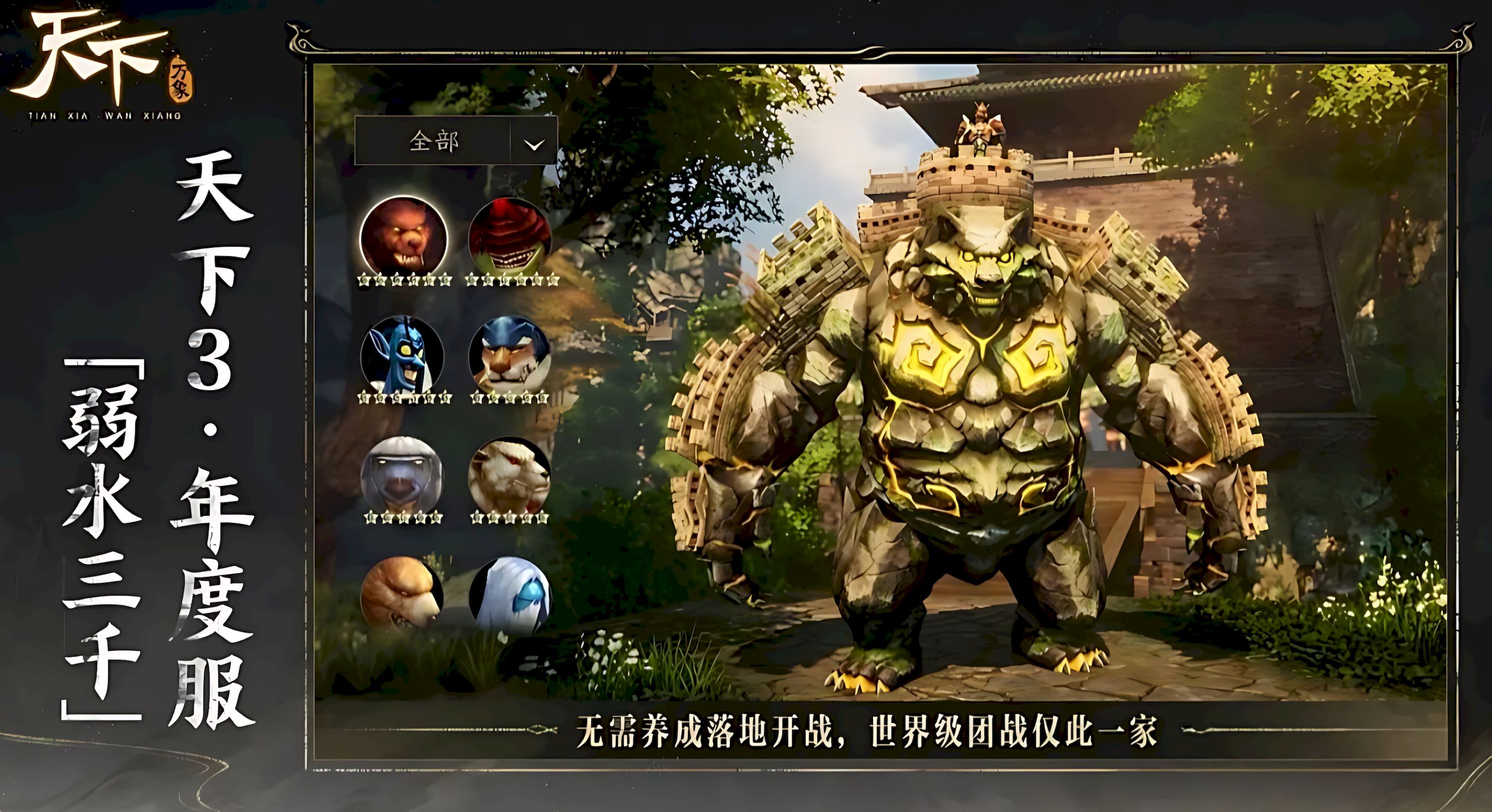 天下万象密探任务怎么完成