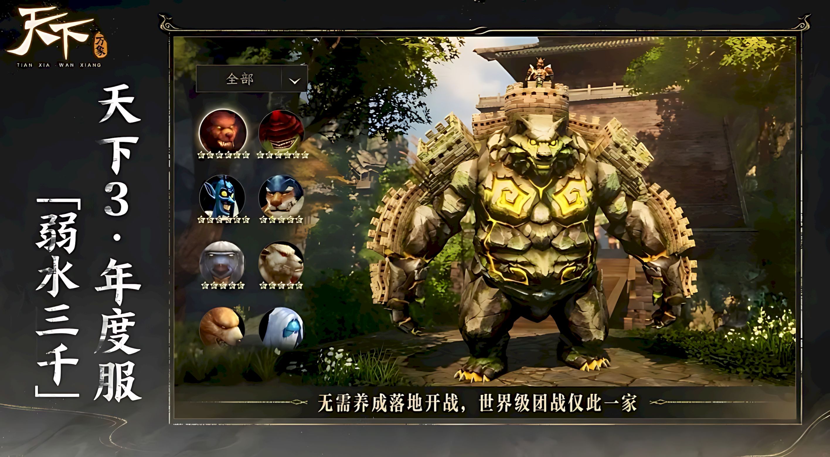 天下万象葫芦奇谭如何玩