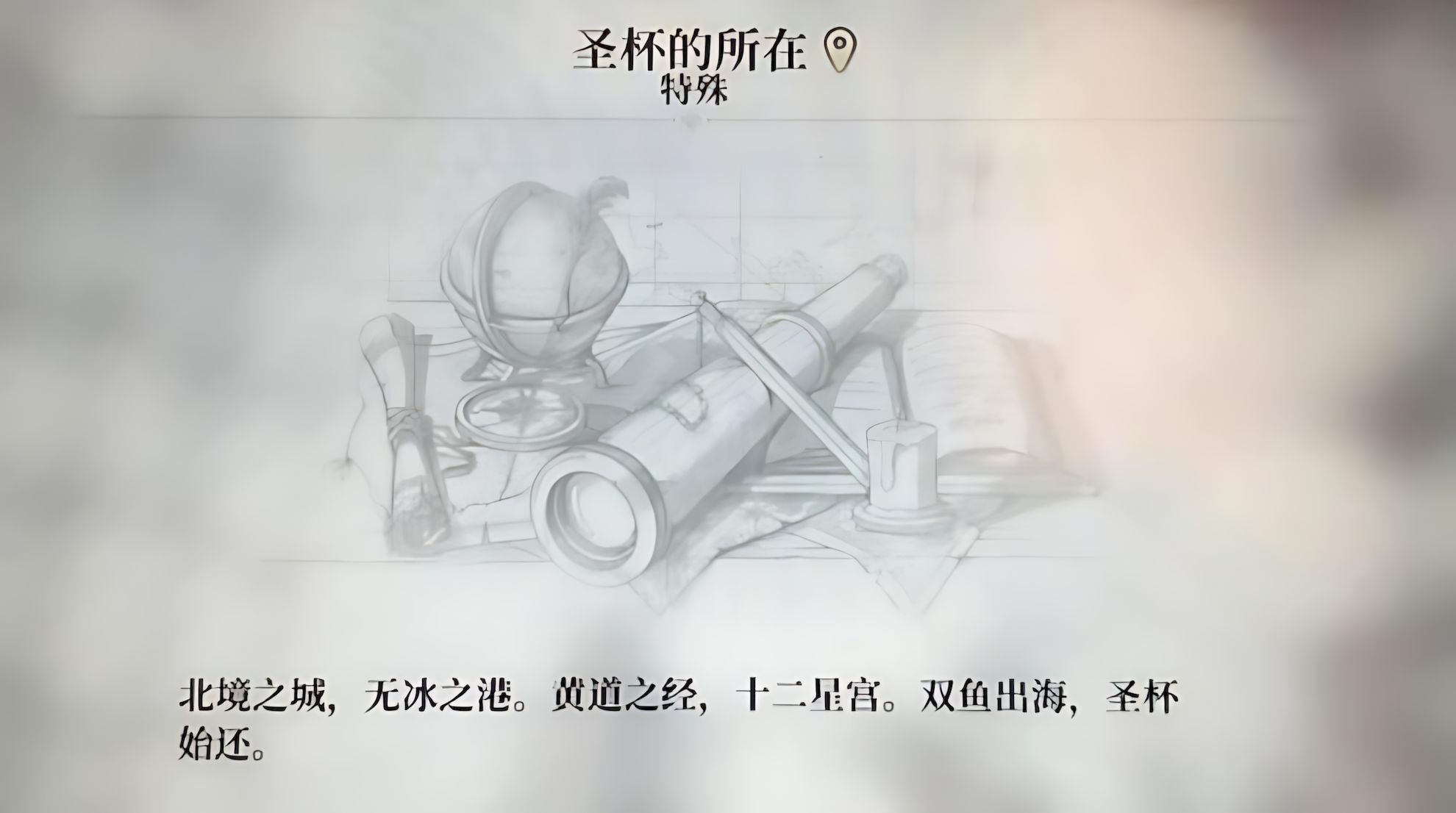 风帆纪元圣杯如何获取