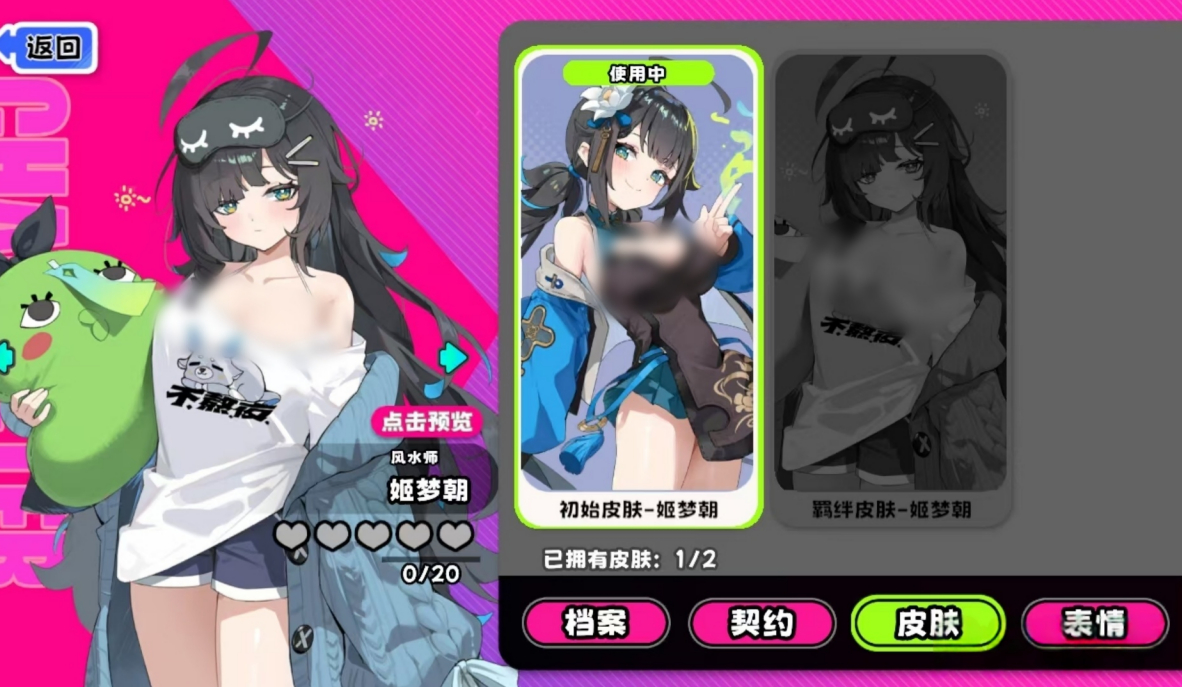 吉星派对姬梦朝有什么玩法技巧