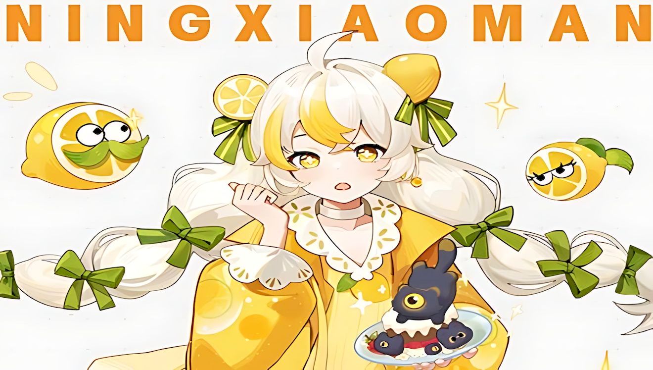 解忧小食光柠小满强度如何