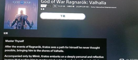 战神5dlc在哪下 英灵殿DLC在哪进