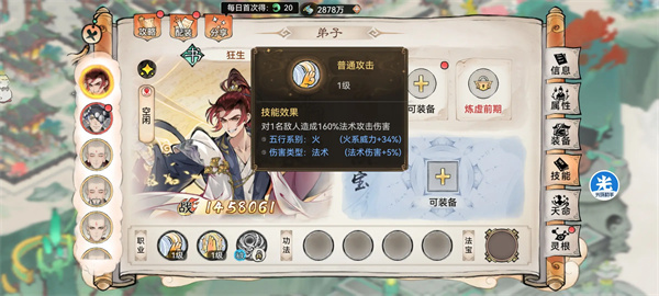 最强祖师狂生四阶法宝锻造及本命养成