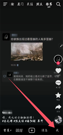 抖音创作者服务中心入口在哪-抖音创作者中心入口位置详解