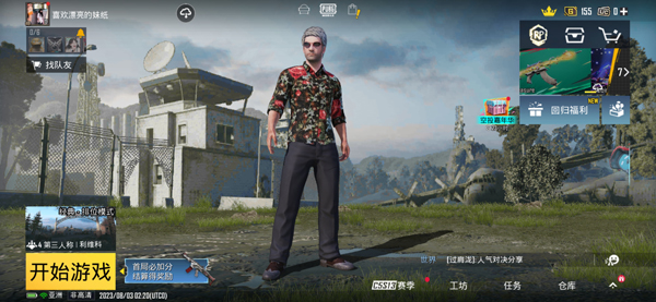 刺激战场亚服下载指南-刺激战场亚服最新版本一键获取