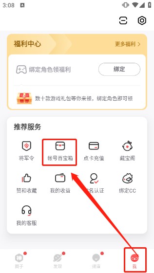 网易大神官方正版下载安装包-网易大神官方正版下载安装安卓版