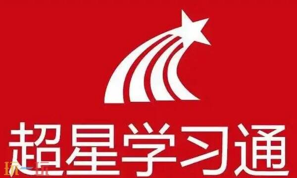 超星学生登录入口官网-超星学生通网页版官方登录网址