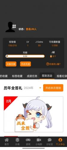 jmcomic2.0下载安装2026版-jmcomic2.0正版下载最新版