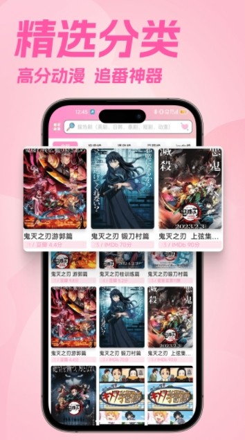 樱花动漫APP下载安装最新版-樱花动漫官方正版APP安卓版下载