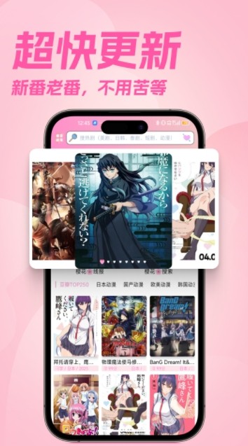 樱花动漫app下载安卓版最新2024-樱花动漫app免费安装包官方正版下载