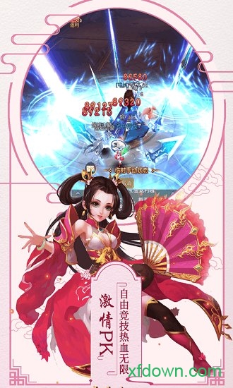 萌神战姬星耀版免费下载