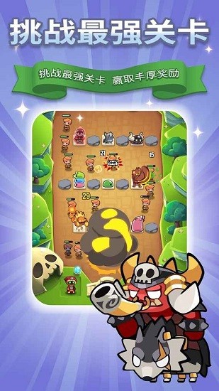 宝箱是我的游戏下载