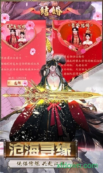 铸剑超v版免费下载