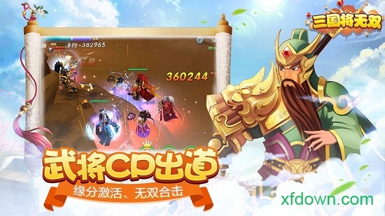 三国将无双手机版 三国将无双手游