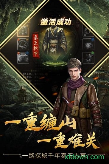 古墓迷城变态版安卓下载