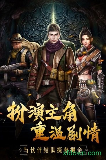 古墓迷城变态版免费下载