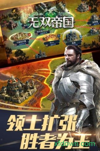 无双帝国bt版下载