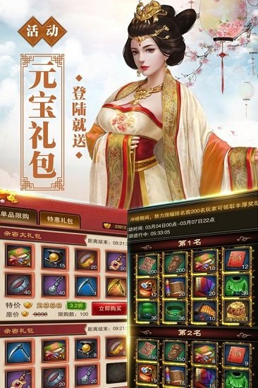 号令天下2九游版安卓版下载