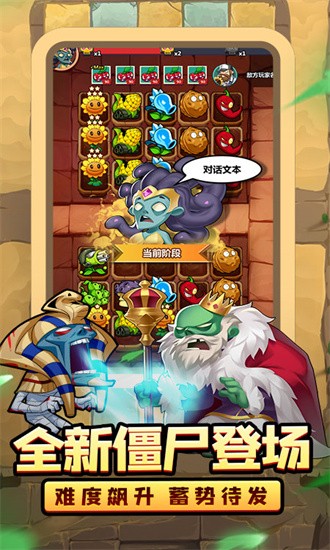 植物大联盟游戏下载