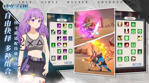 少女寻宝团游戏