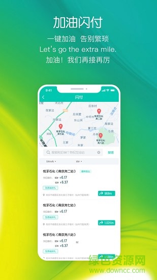 悦孚加油app下载