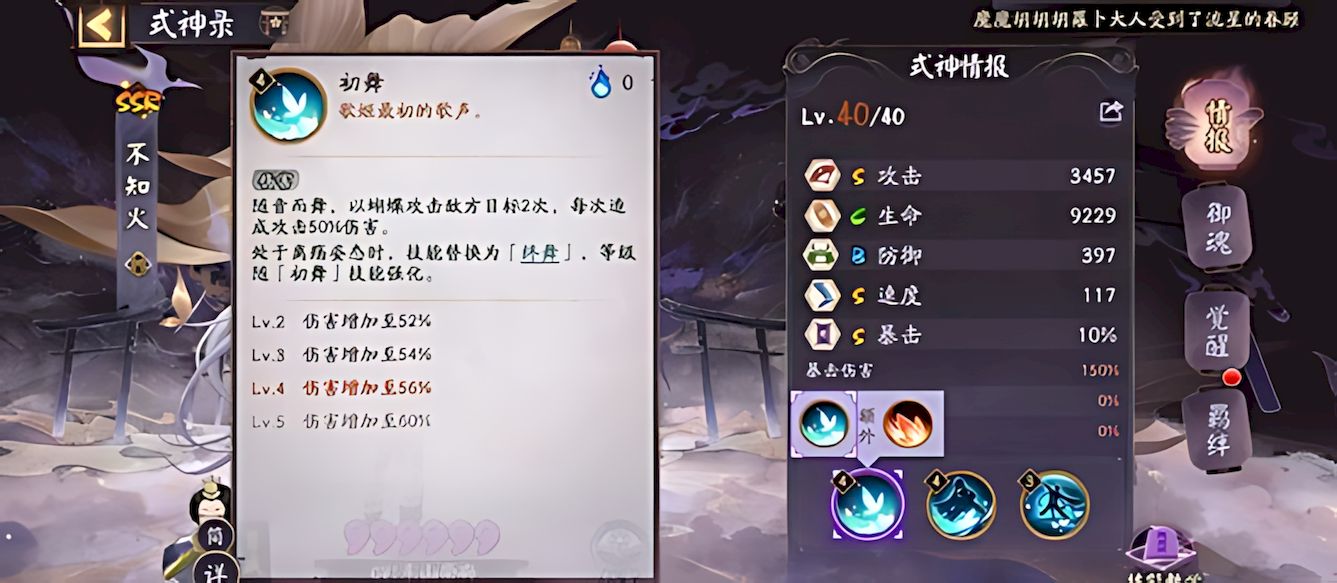 阴阳师不知火阿离技能怎么样