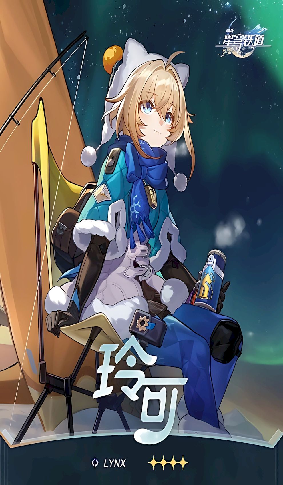 崩坏星穹铁道玲可有什么培养方法