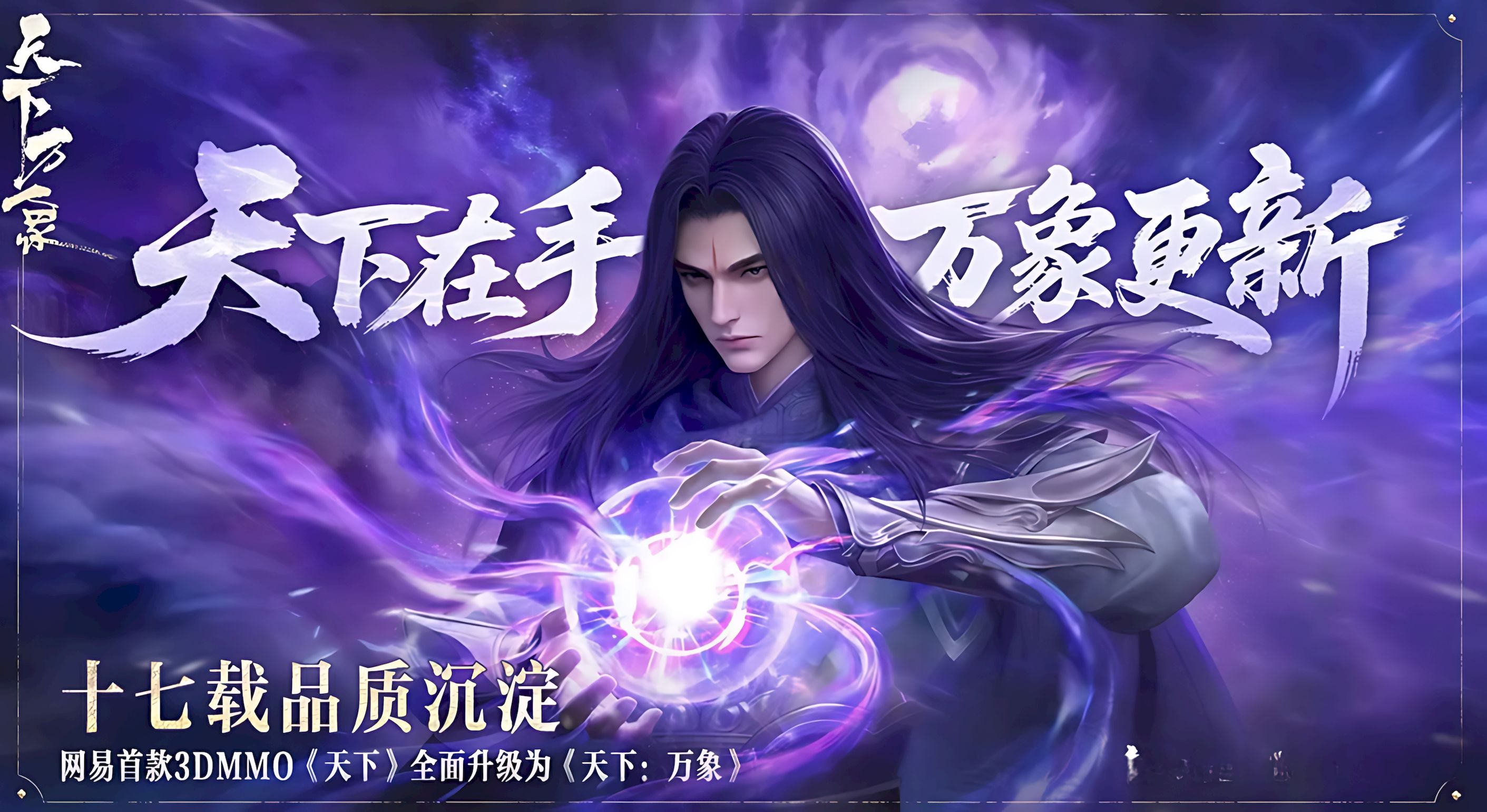 天下万象草精擂台赛怎么打