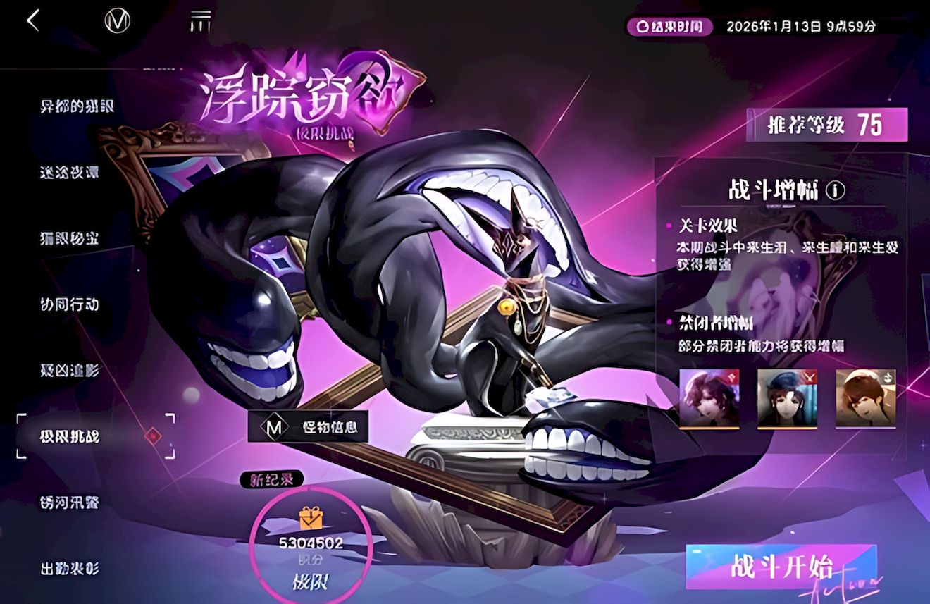 无期迷途浮宗切欲如何通关