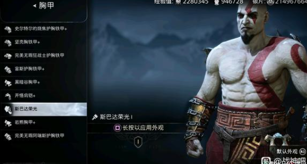 战神5奎托斯年轻外观切换方法介绍