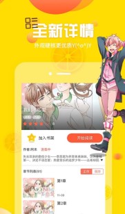 完美漫画土豪漫画最新版本下载-完美漫画与土豪漫画下载入口