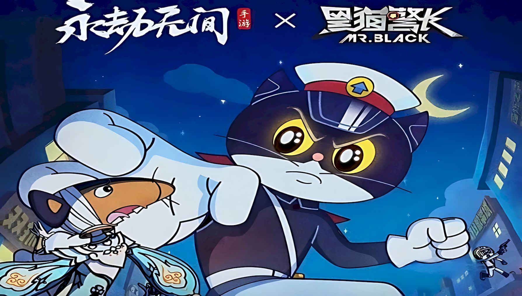 永劫无间黑猫警长联动有哪些内容