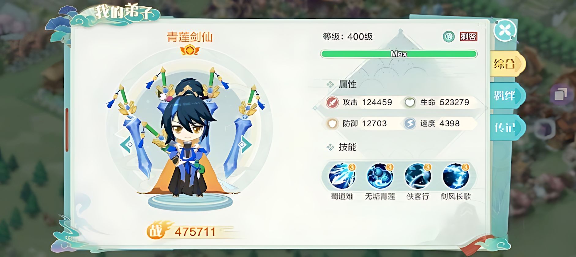 仙界大掌门阵容如何搭配