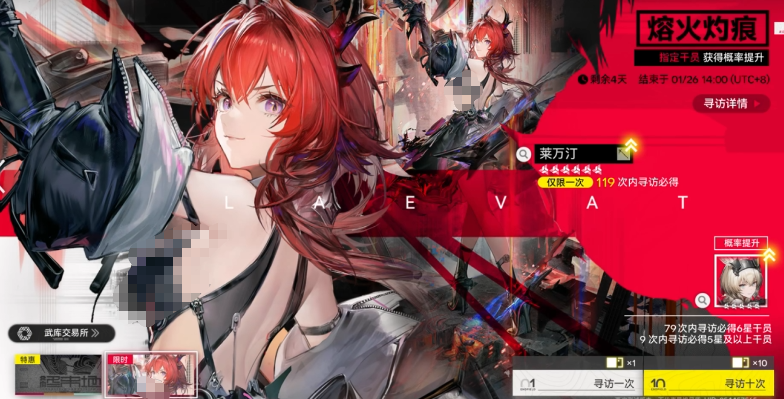 明日方舟终末地熔火灼痕如何抽卡