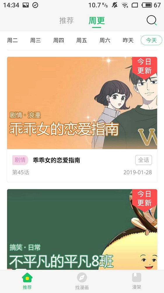 谜漫画官网app下载入口免费安装无限看-拷贝漫画官网下载安卓最新版本
