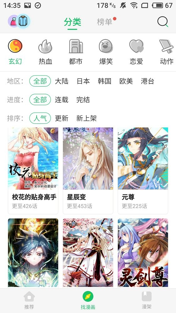 韩漫画全集免费下载高清版入口-谜漫画官网最新版安装包下载