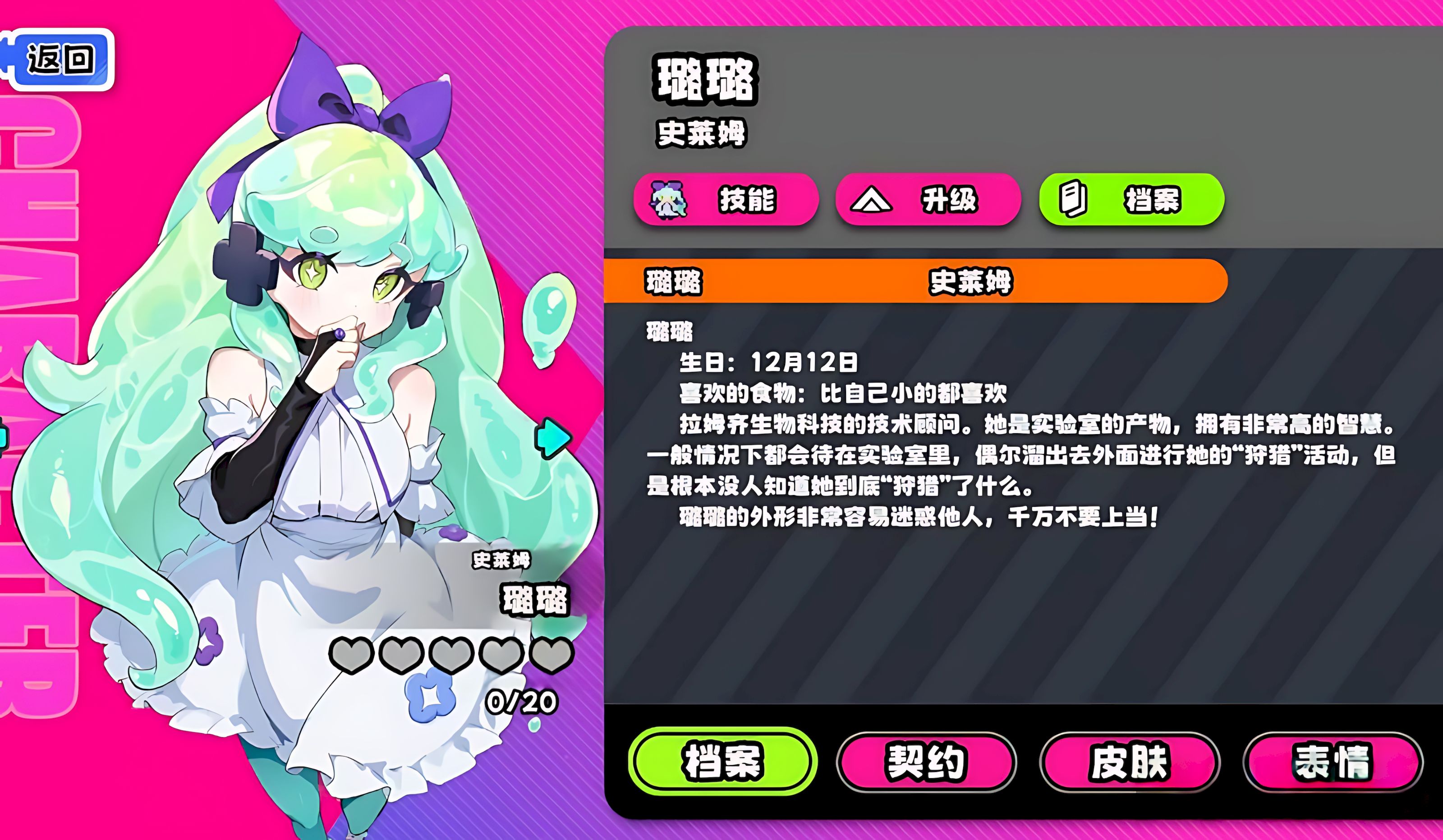 吉星派对璐璐技能怎么样