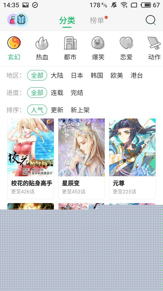 谜漫画官网最新版本ios下载安装-谜漫画官网iOS版免费下载安装