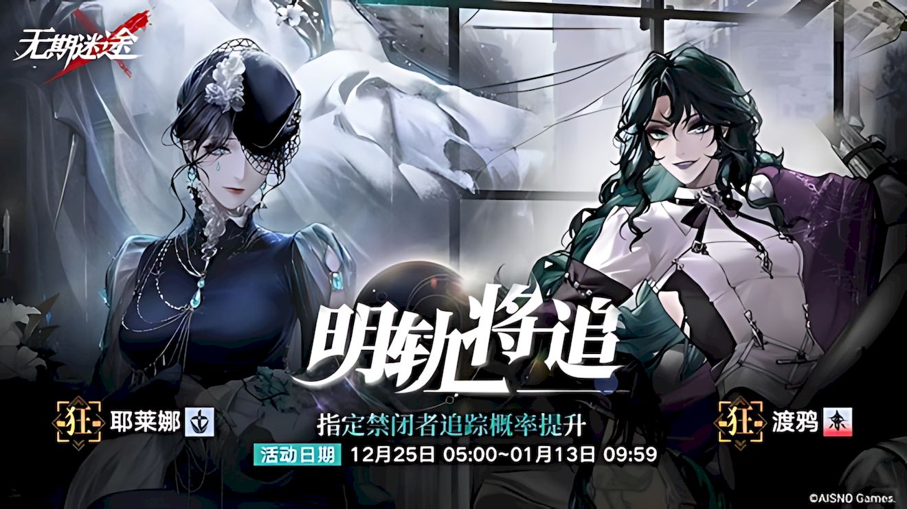 无期迷途耶莱娜渡鸦复刻卡池如何抽取