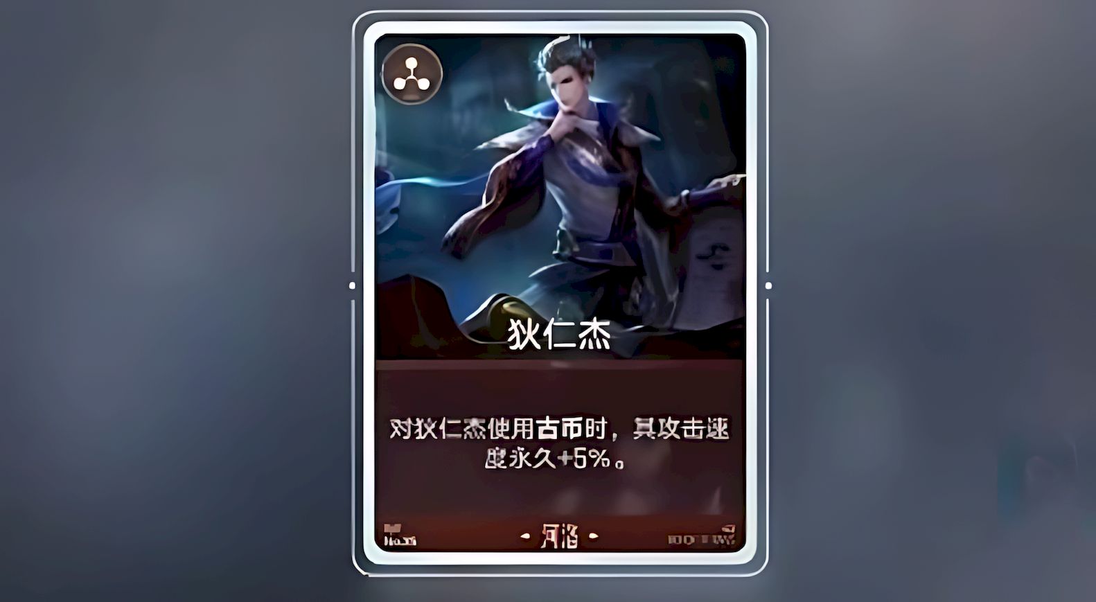 王者万象棋狄仁杰瞬秒流怎么玩